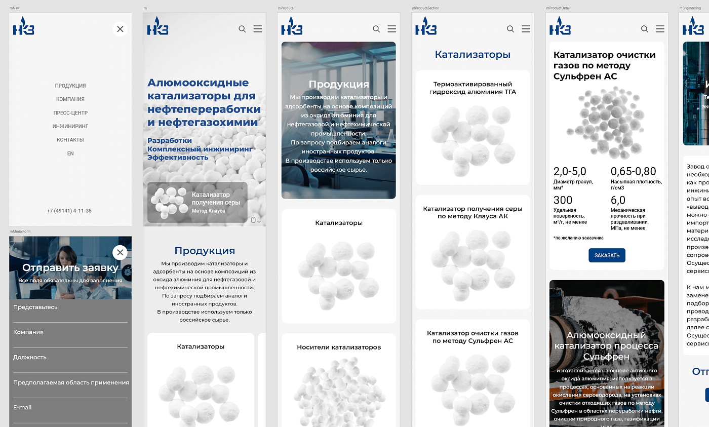 Веб-сайт новомичуринского катализаторного завода